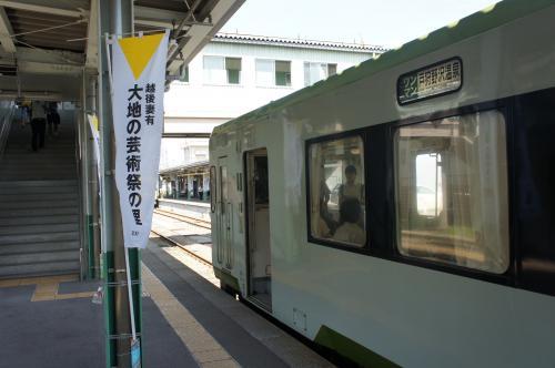 越後妻有　大地の芸術祭