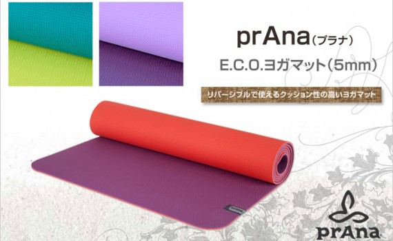 prana　プラナ　エコヨガマット