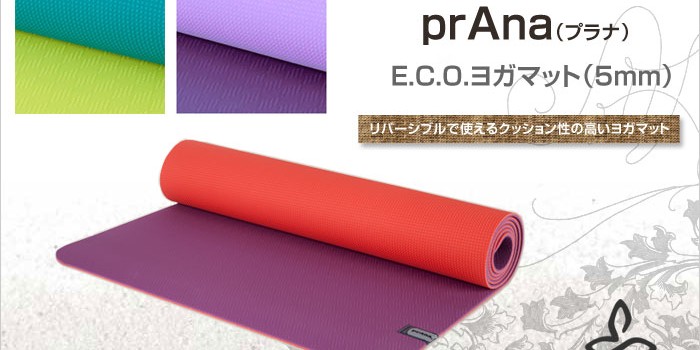 prana　プラナ　エコヨガマット