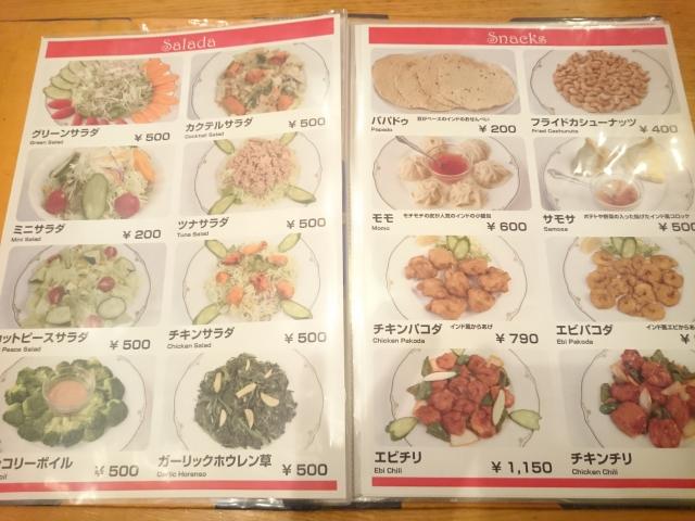 長岡市　インド料理　ニサン　NISHAN