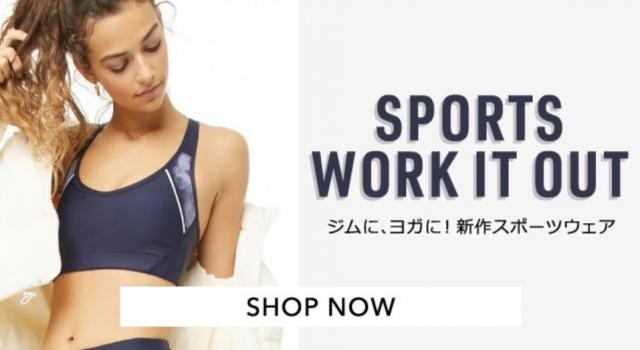 ヨガウエア】初売りSALEのコレ買い！「FOREVER21」のヨガウエアが安い！ |  yogatha（ヨガッサ）新潟県長岡・小千谷のヨガ教室＆RYT200資格スクール