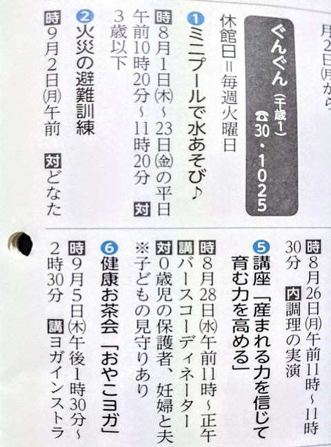 長岡市　親子ヨガ　子育て支援　ぐんぐん